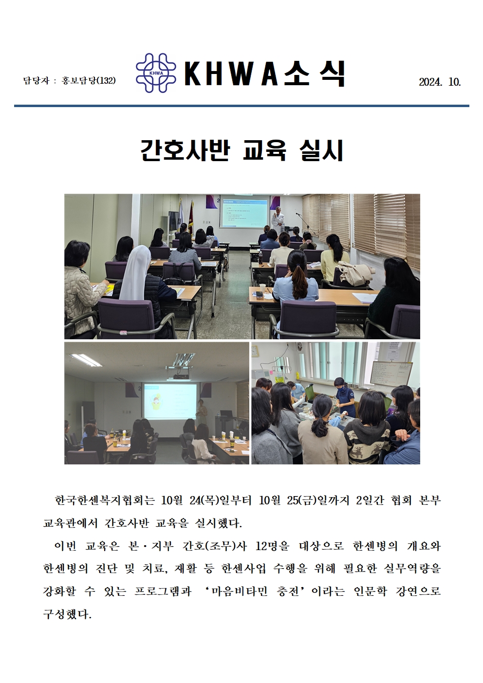 간호사반 교육 실시